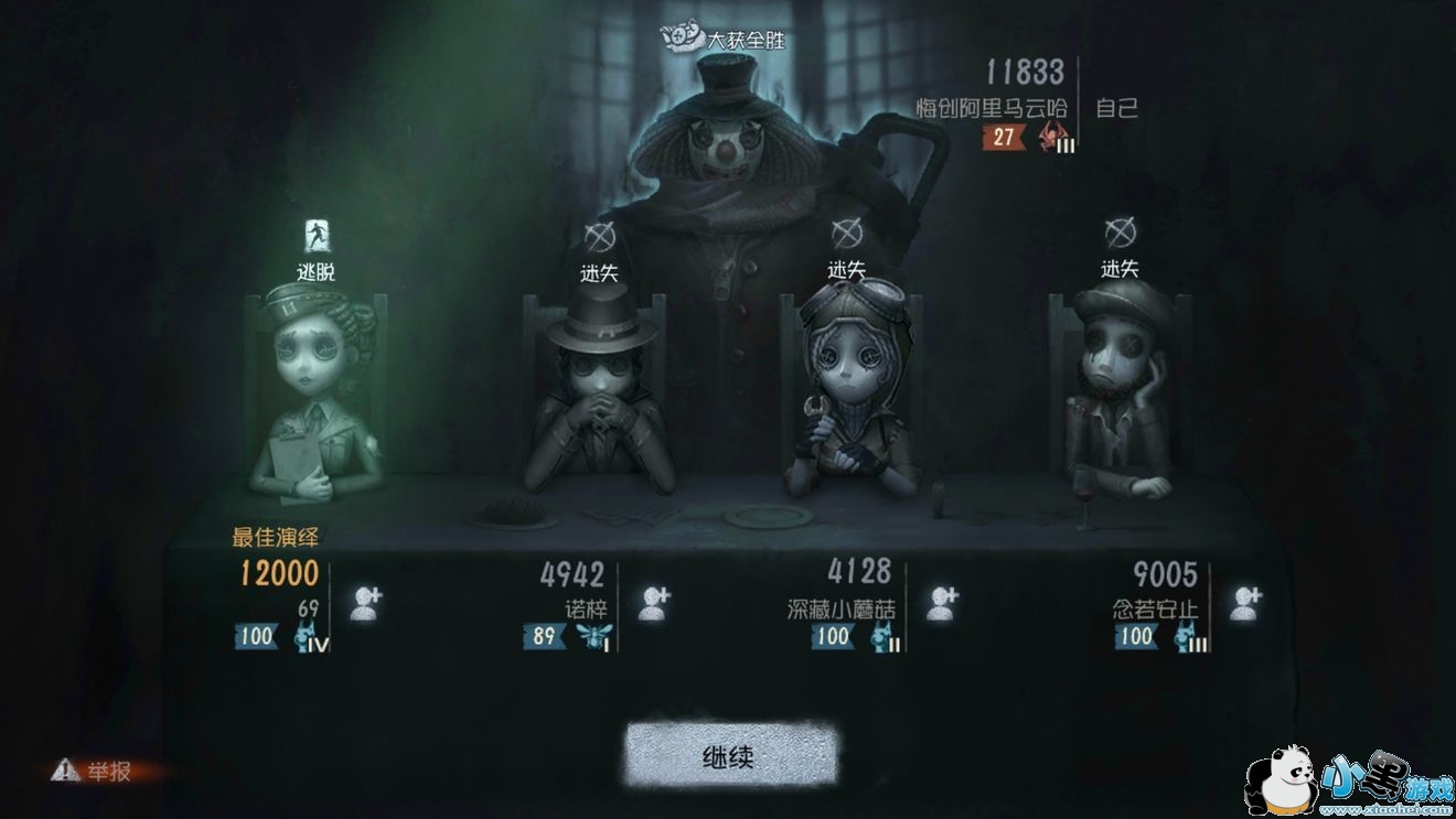 第五人格官服和渠道服能一起玩吗?