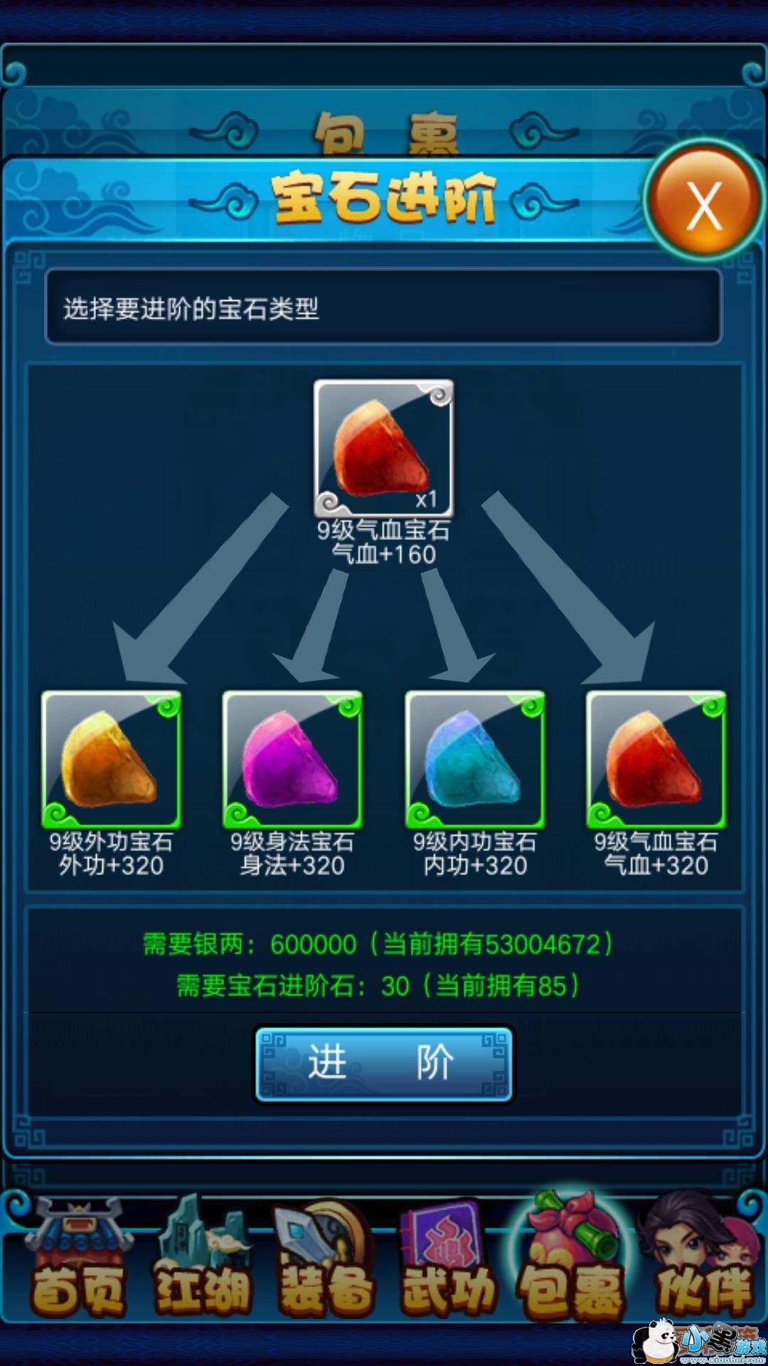 大侠挂个机进阶攻略(装备篇)