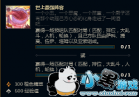 LOL��������ǿ����������ô����[ͼ]