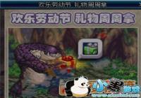 DNF2019��4��5�ո������ݻ���[ͼ]