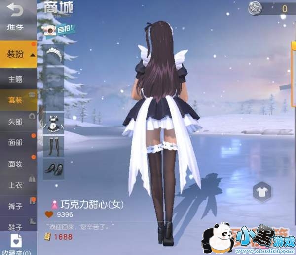 荒野行动巧克力甜心套装获取方法