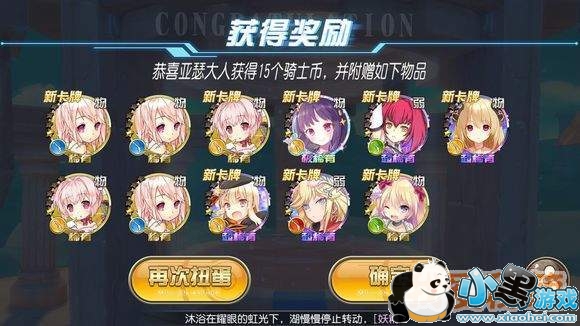 叛逆性百万亚瑟王重复的卡牌有用吗?