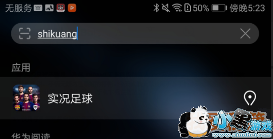 实况足球手游手柄使用图文教程