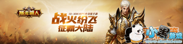 《暴走兽人》评测:魔兽经典,热血再燃