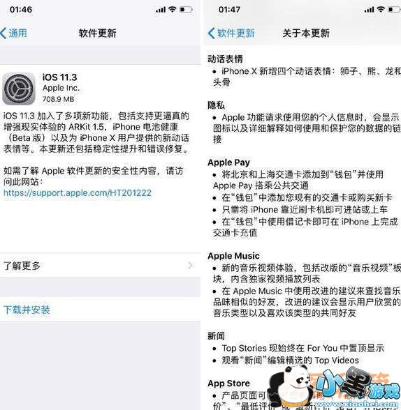 iPhone开通公交卡方法图文教程