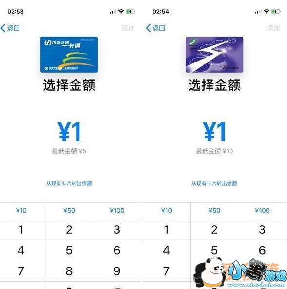 iPhone开通公交卡方法图文教程