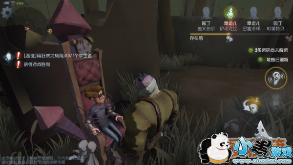 第五人格4月2日公测几点可以下载?