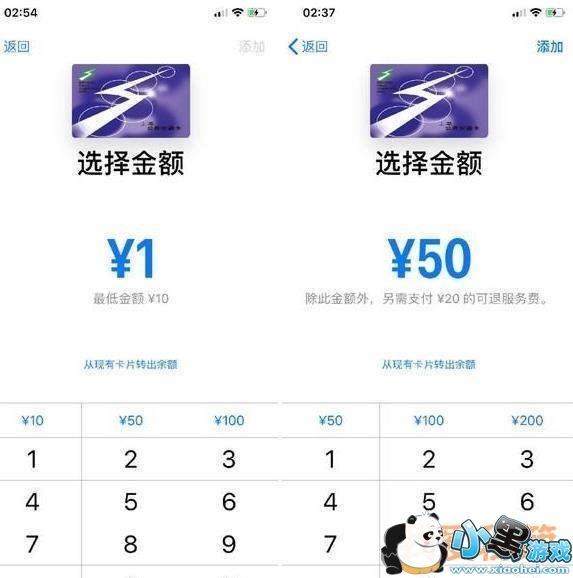 iPhone开通公交卡方法图文教程