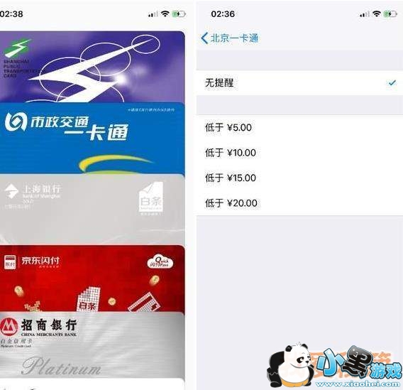 iPhone开通公交卡方法图文教程