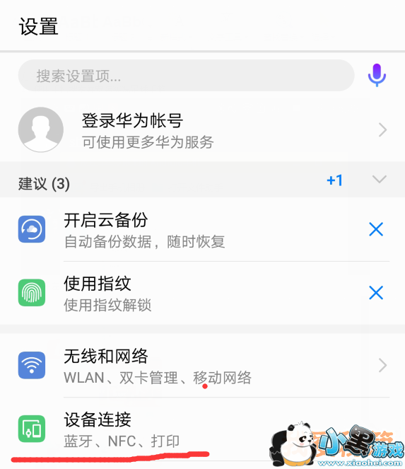 实况足球手游手柄使用图文教程