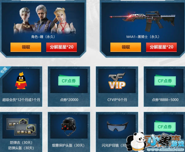 CF4��ǹ�������ͻ��ַ