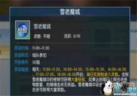 �����ѩ��ħ�ǹ��Դ�ȫ[ͼ]