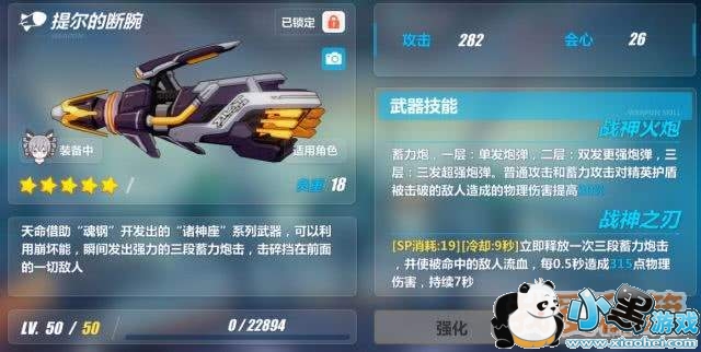 崩坏3蛋池中的装备哪些值得氪金分析