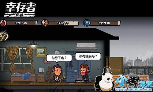 幸存者危城钻石怎么获得_钻石获取方法