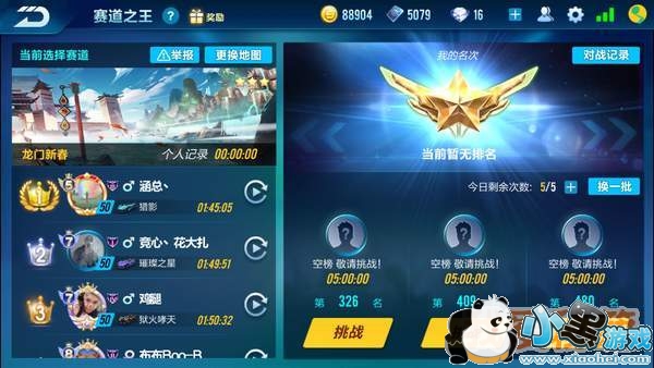 QQ飞车手游赛道之王技巧分享,轻松挤进前100