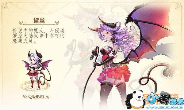 苍之纪元黛丝技能加点攻略