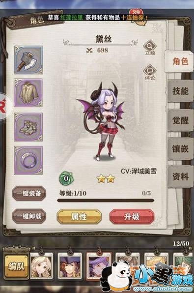 苍之纪元黛丝技能加点攻略