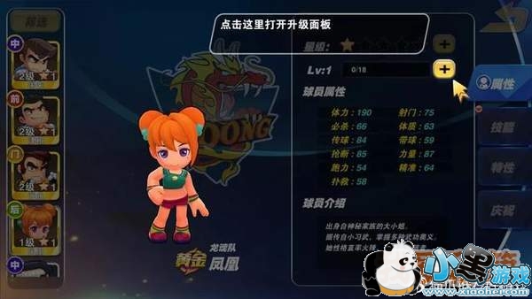 腾讯热血足球手游好玩吗_热血足球手游测评