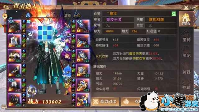 《轩辕传奇手游》法师养成技巧