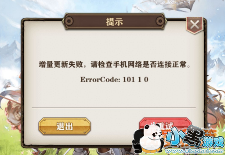 苍之纪元登录游戏错误怎么办_登录游戏错误异常公告