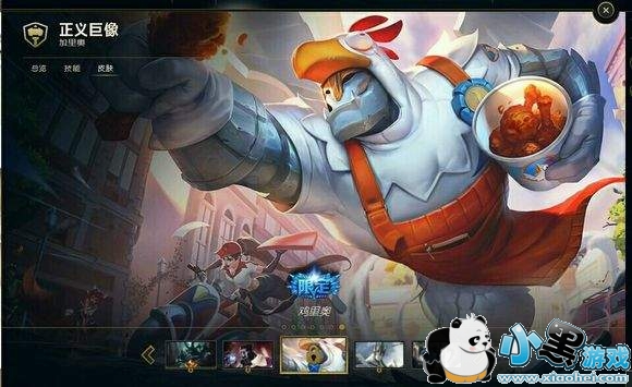 LOL2019���˽�Ƥ��4��1�ջ����