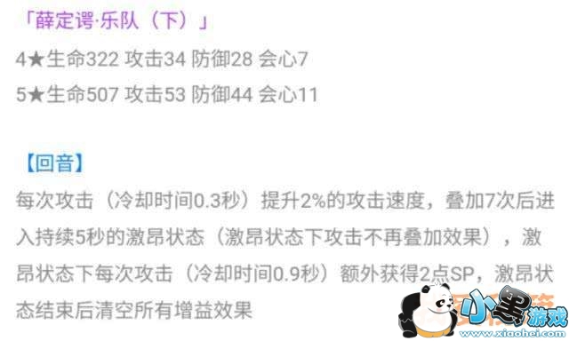 崩坏3蛋池中的装备哪些值得氪金分析