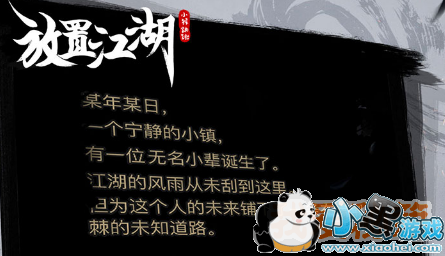 放置江湖主动技能新增及优化及补充公告