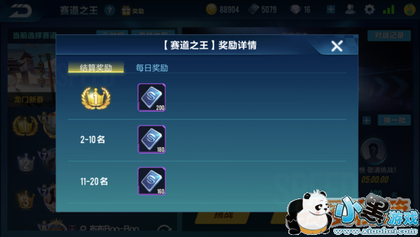 QQ飞车手游赛道之王技巧分享,轻松挤进前100