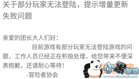 苍之纪元登录游戏错误怎么办_登录游戏错误异常公告