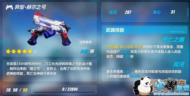 崩坏3蛋池中的装备哪些值得氪金分析