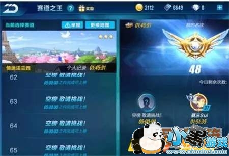 QQ飞车手游赛道之王技巧分享,轻松挤进前100