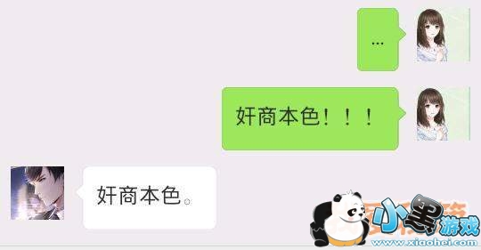 恋与制作人恋语F4的特殊服务