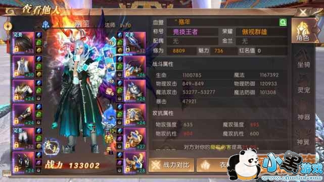 《轩辕传奇手游》法师养成技巧