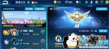 QQ飞车手游赛道之王技巧分享,轻松挤进前100