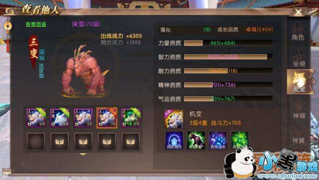 《轩辕传奇手游》法师养成技巧