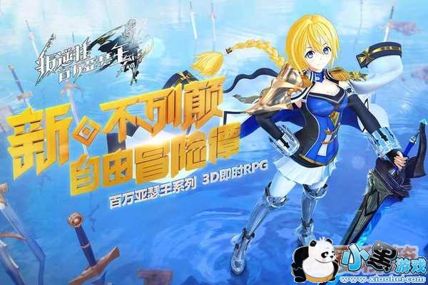 叛逆性百万亚瑟王扭蛋掉落道具概率