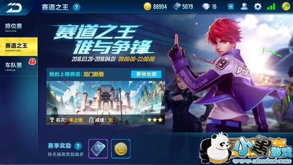 QQ飞车手游赛道之王技巧分享,轻松挤进前100