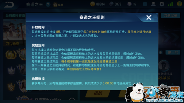 QQ飞车手游赛道之王技巧分享,轻松挤进前100