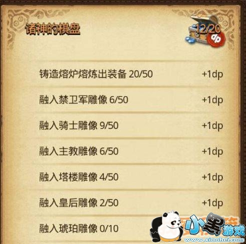 不思议迷宫象棋雕像怎么得 诸神的棋盘dp象棋雕像攻略 不思议迷宫象棋雕像怎么得 诸神的棋盘dp象棋雕像攻略