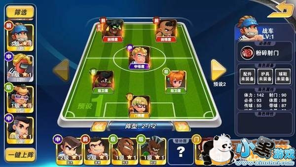 腾讯热血足球手游好玩吗_热血足球手游测评