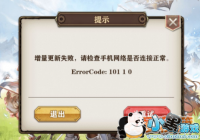 ��֮��Ԫ��¼��Ϸ������ô�� ��������ʧ�ܹ���[ͼ]