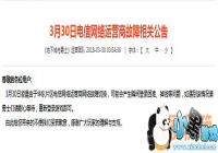 DNF3��30����ô�޷���¼��Ϸ����ô�����[ͼ]