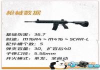 ��������M416��ô�� ��������M416����Ƽ�[ͼ]