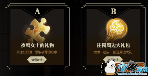 第五人格九游服、哔哩哔哩服、网易官网服有什么区别?