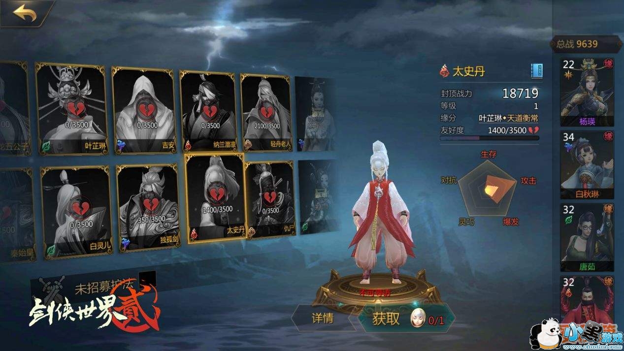 剑侠攻略:萌新如何快速的融入江湖