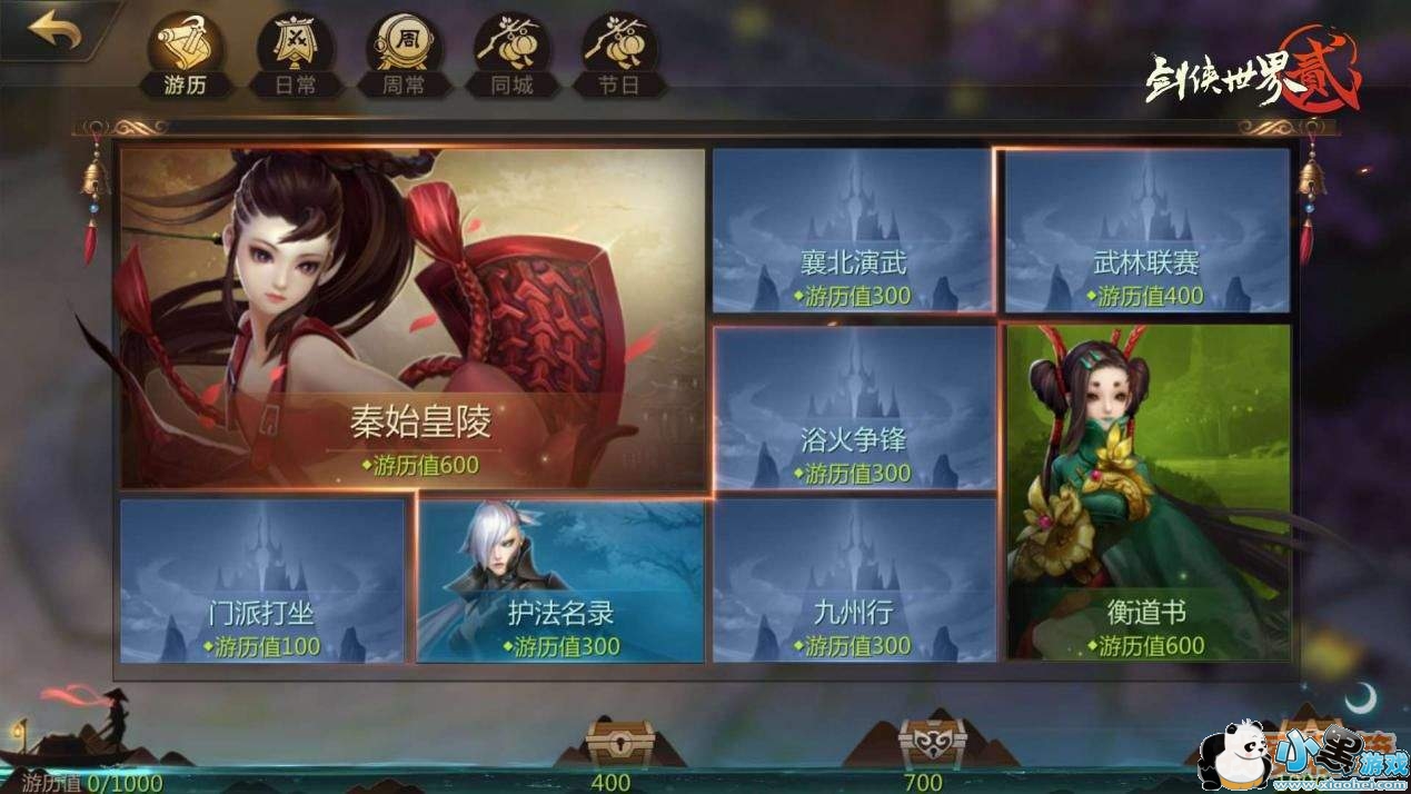 剑侠攻略:萌新如何快速的融入江湖