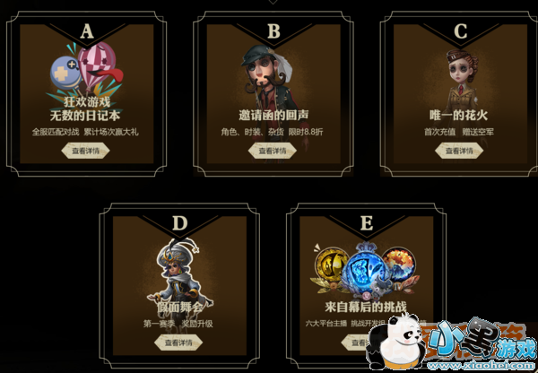 第五人格九游服、哔哩哔哩服、网易官网服有什么区别?