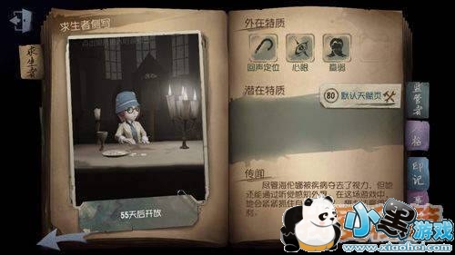 第五人格盲女怎么玩_第五人格盲女攻略