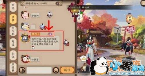 阴阳师轶闻士称号怎么获得 轶闻士称号获取方法 阴阳师轶闻士称号怎么获得 轶闻士称号获取方法