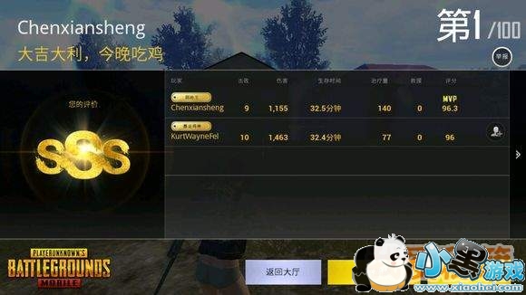 绝地求生刺激战场国际服沙漠地图什么时候更新